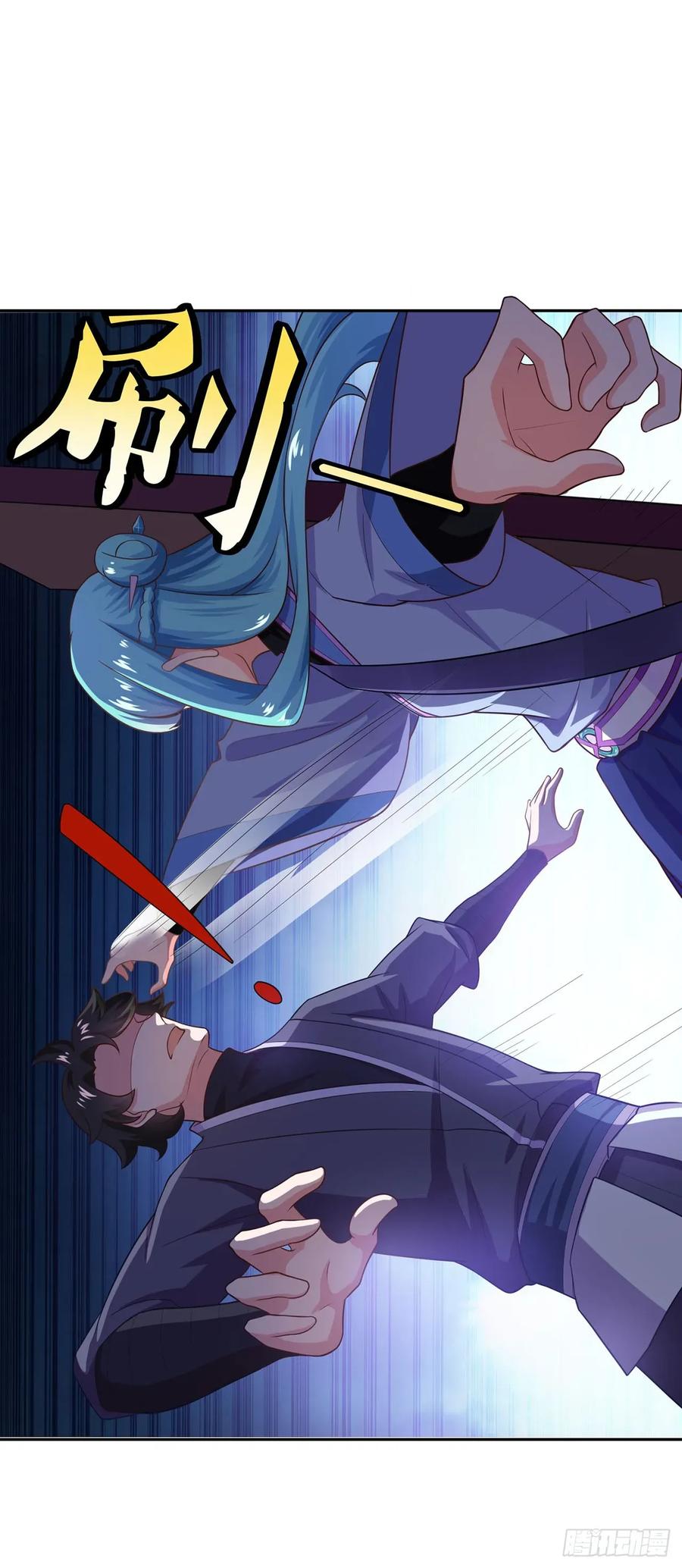 《双脉破局》第30话 第22页