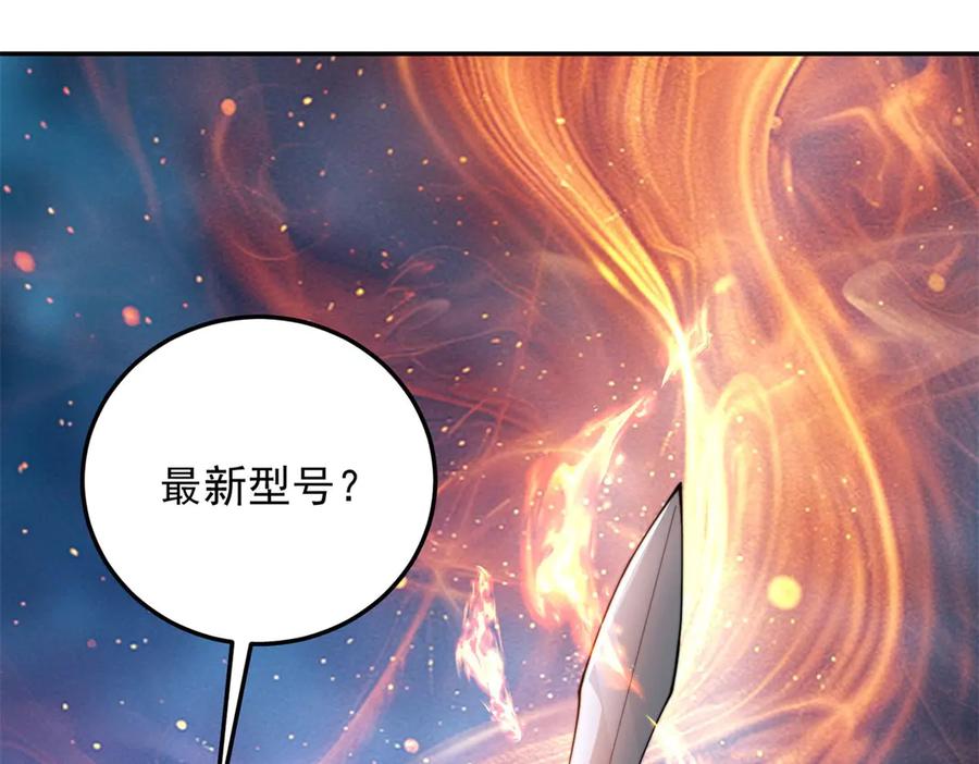 《我在末世给别人升级》第31话 临时体验卡 第23页