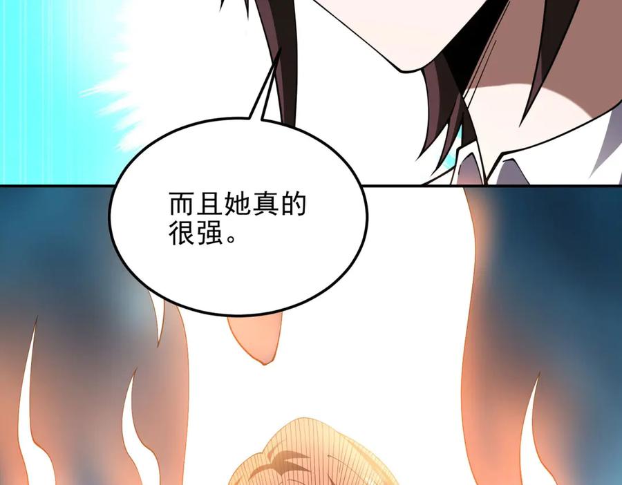 《我在末世给别人升级》第31话 临时体验卡 第104页