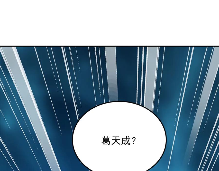 《我在末世给别人升级》第31话 临时体验卡 第4页
