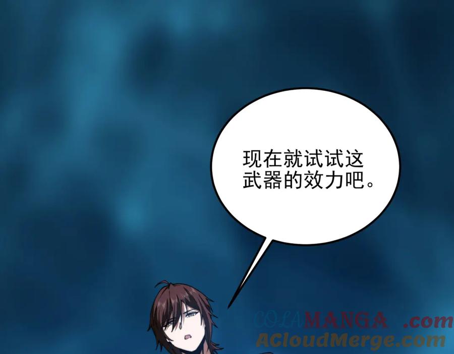 《我在末世给别人升级》第31话 临时体验卡 第29页