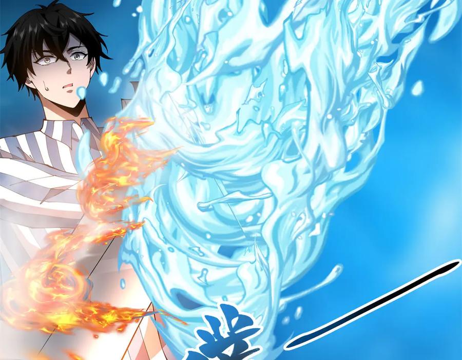 《我在末世给别人升级》第31话 临时体验卡 第98页
