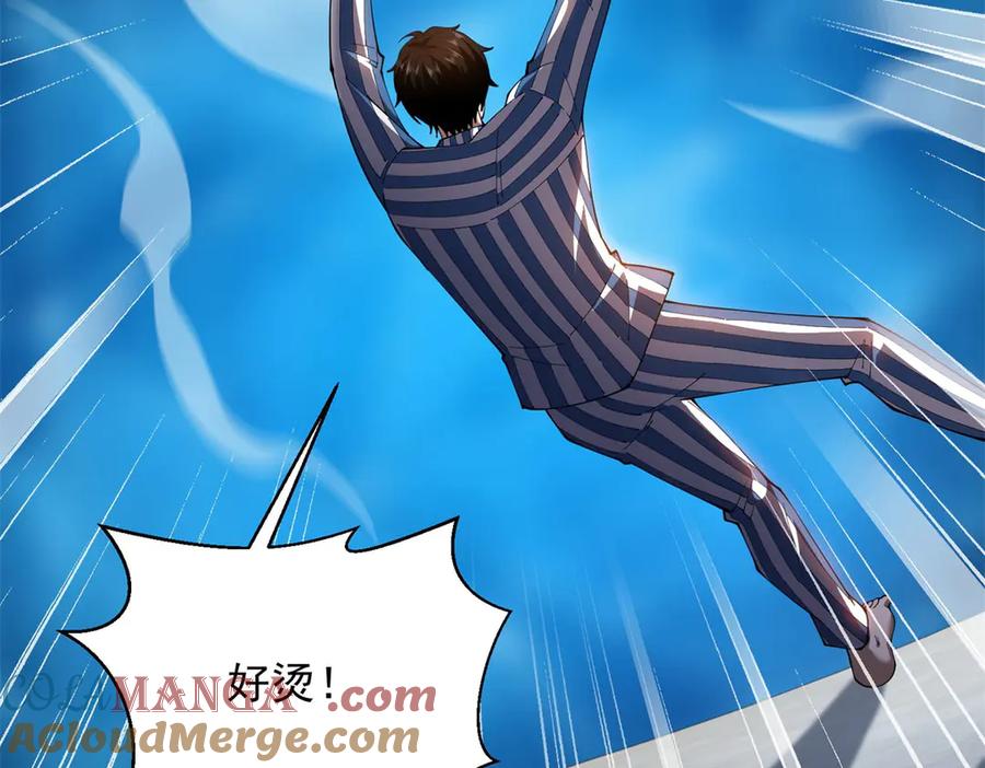《我在末世给别人升级》第31话 临时体验卡 第101页