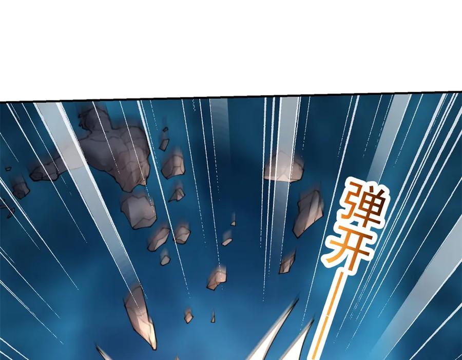 《我在末世给别人升级》第31话 临时体验卡 第55页