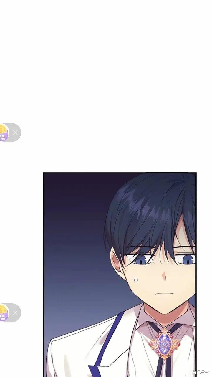 《重生小公主生存法则》第33话 第6页