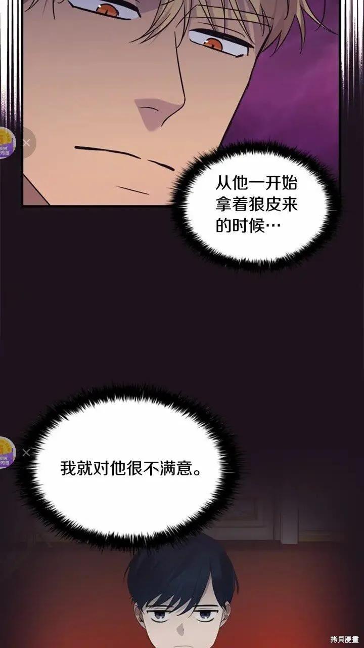 《重生小公主生存法则》第33话 第9页
