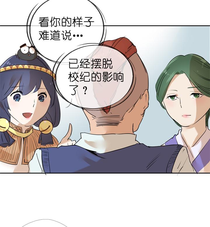 《祖先帮帮忙》第35话 第8页