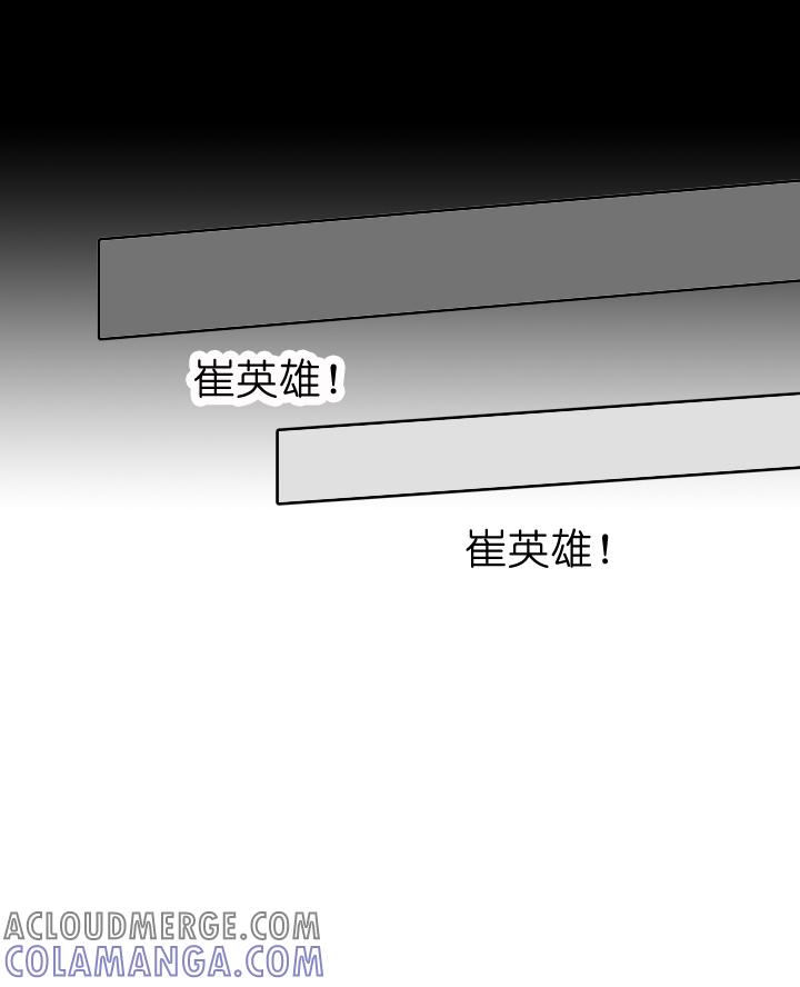 《祖先帮帮忙》第35话 第5页