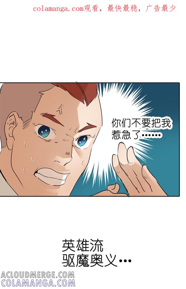 《祖先帮帮忙》第35话 第1页