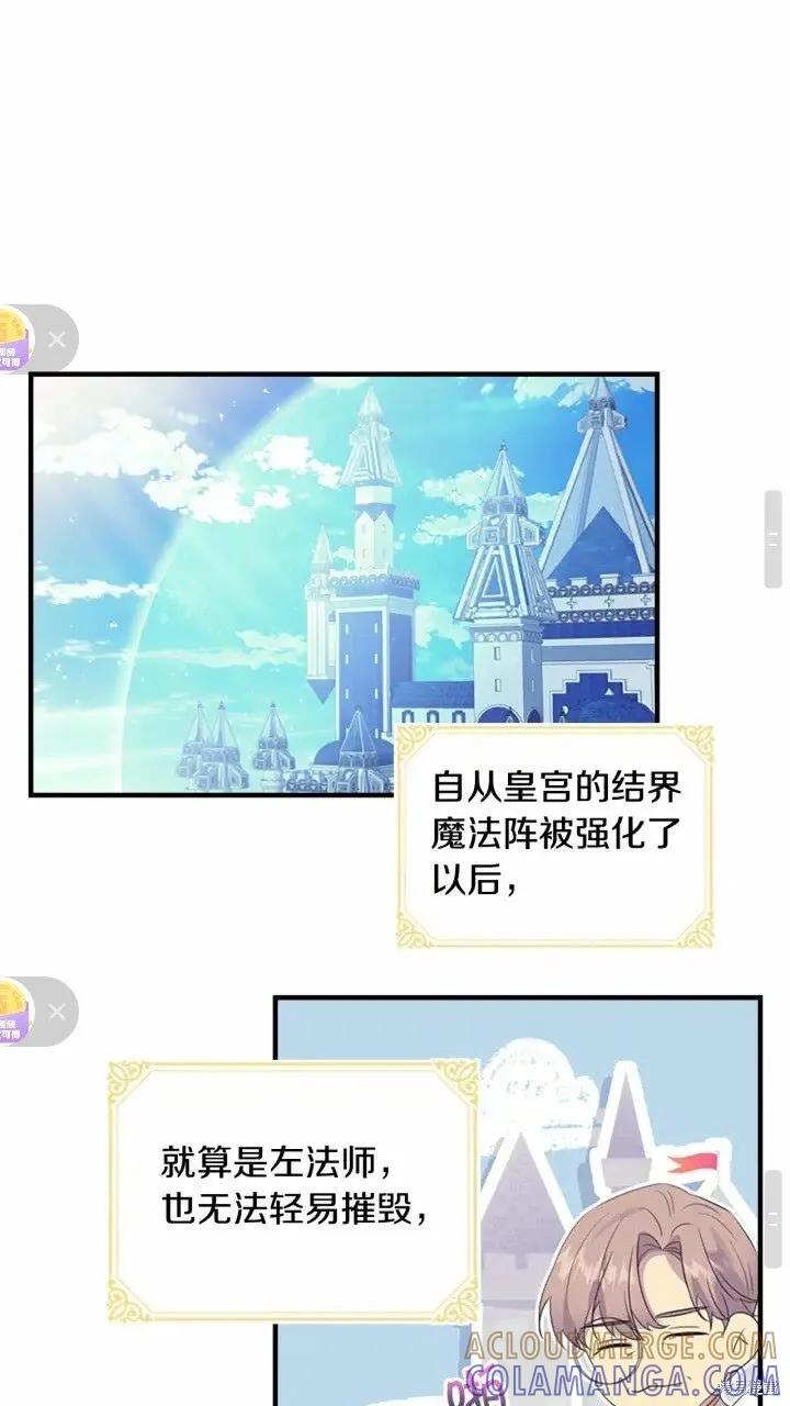 《重生小公主生存法则》第35话 第16页