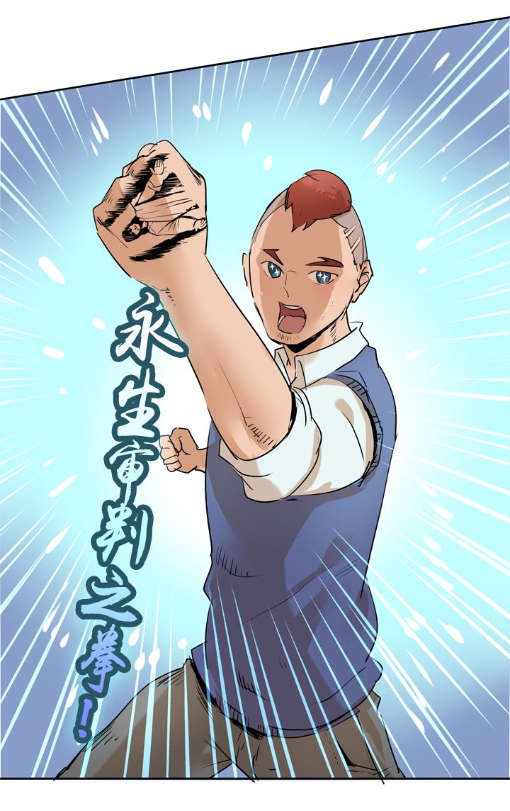 《祖先帮帮忙》第35话 第2页