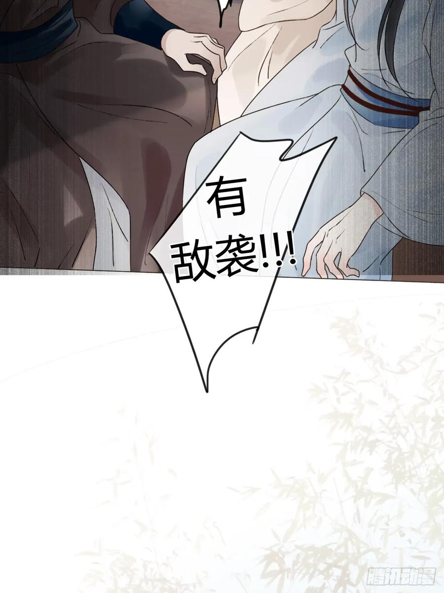 魔皇前夫诈尸了 35 我来晚了 第18页