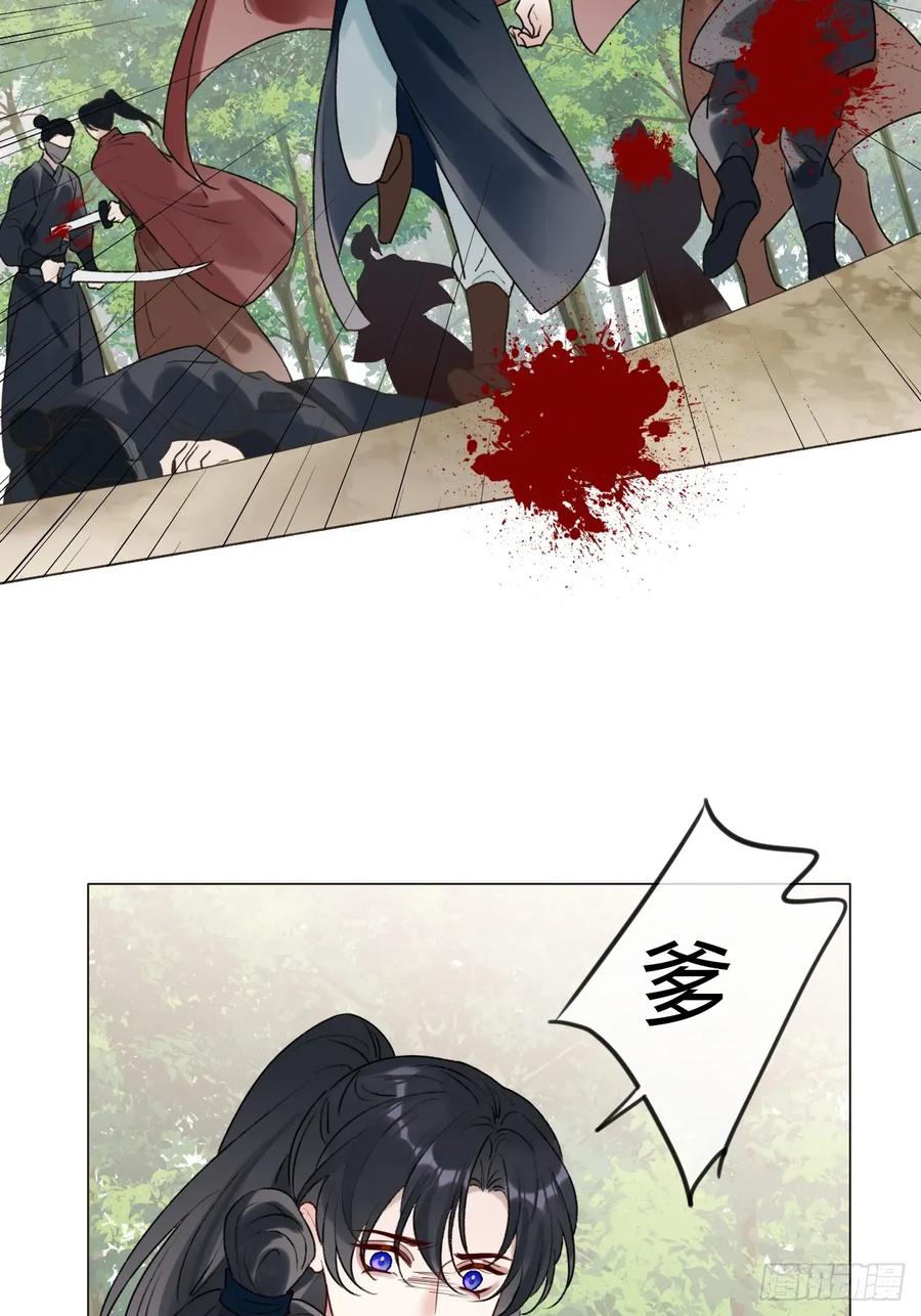 魔皇前夫诈尸了 35 我来晚了 第44页