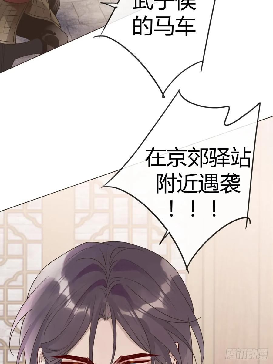 魔皇前夫诈尸了 35 我来晚了 第21页