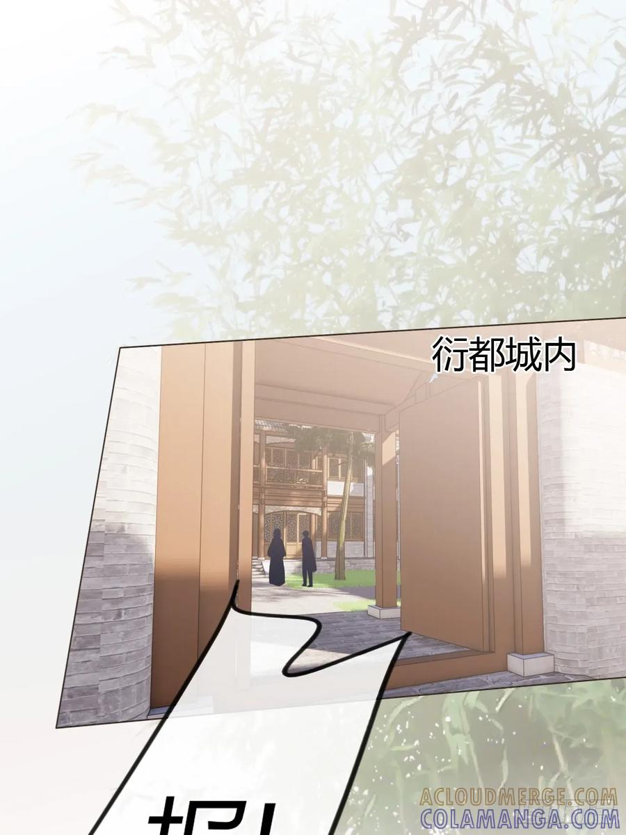 魔皇前夫诈尸了 35 我来晚了 第19页