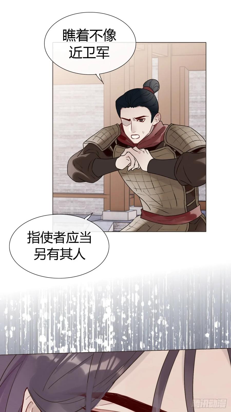 魔皇前夫诈尸了 35 我来晚了 第24页