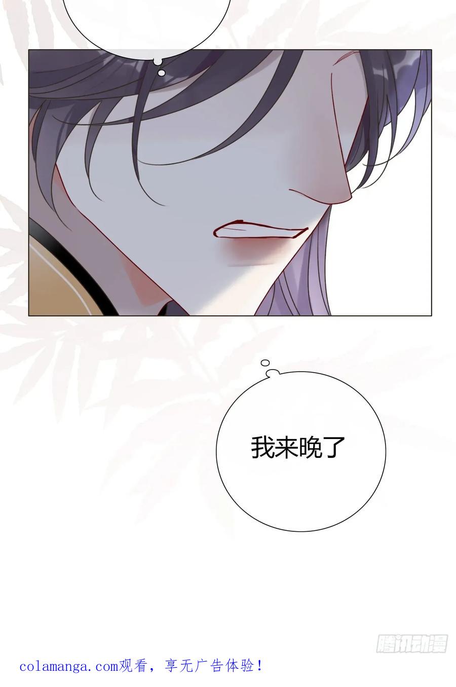 魔皇前夫诈尸了 35 我来晚了 第54页