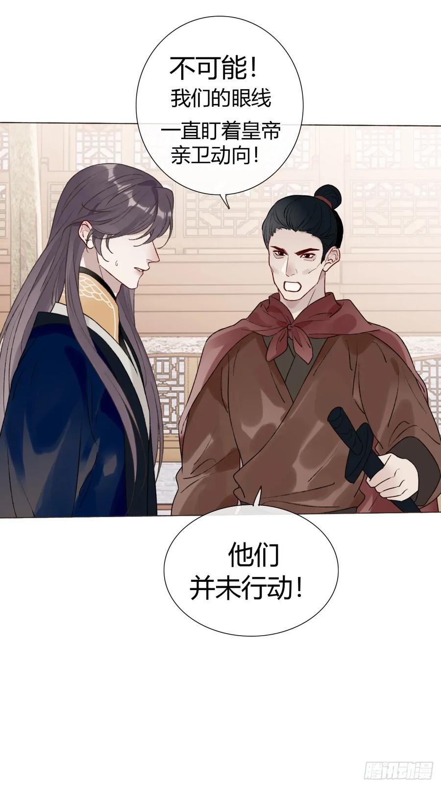 魔皇前夫诈尸了 35 我来晚了 第23页