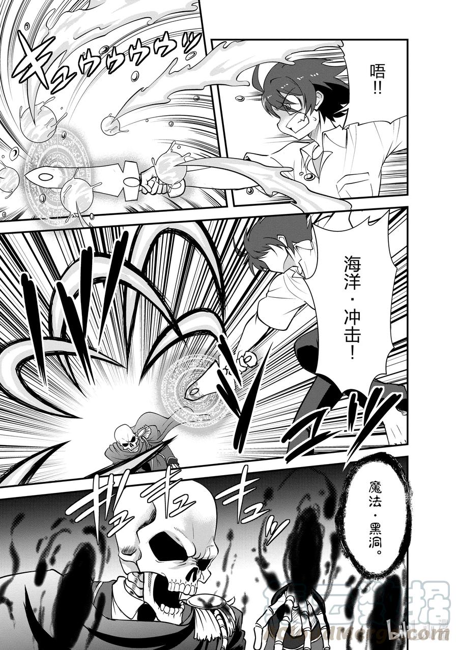 《进化的果实～不知不觉开启胜利的人生》4 4 第21页