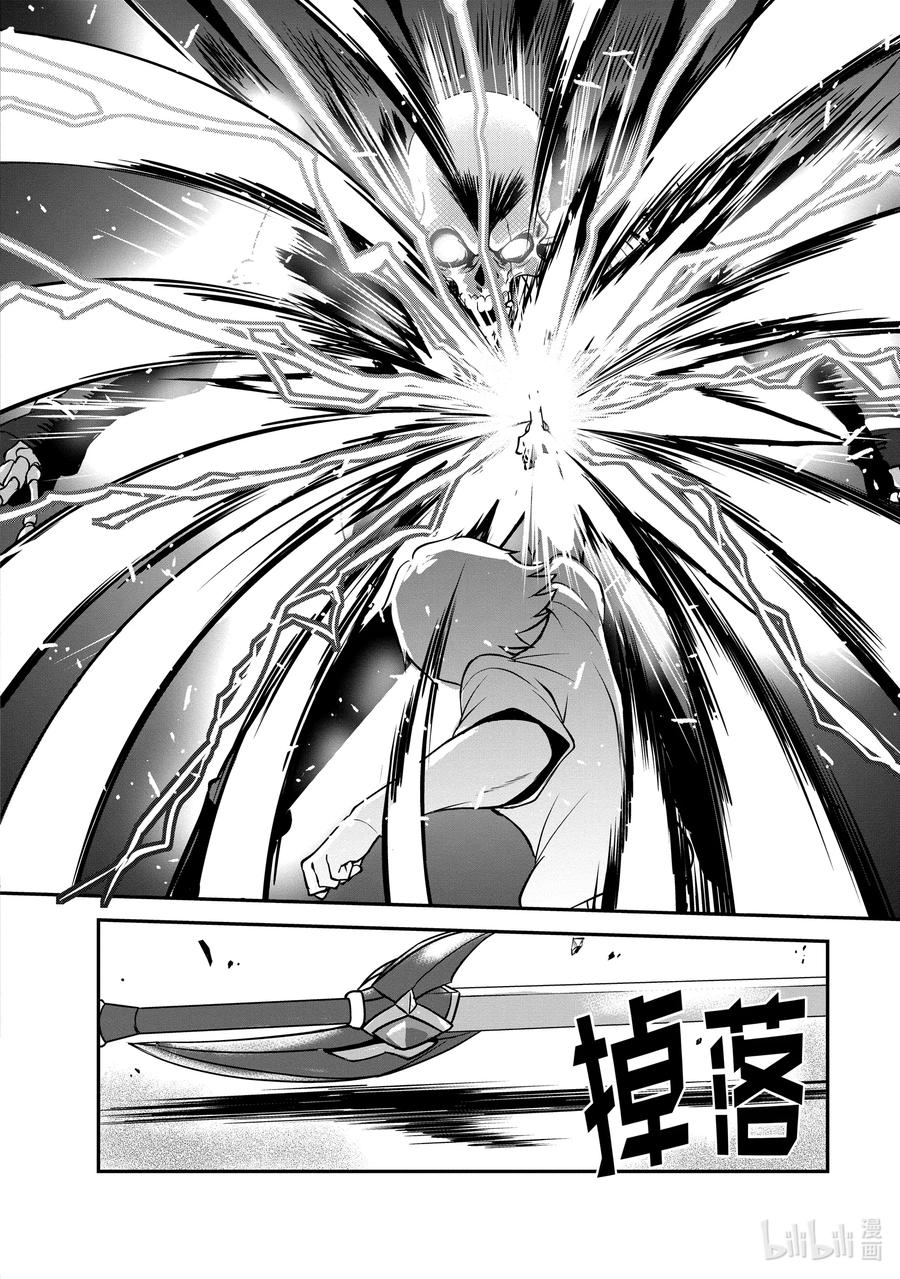 《进化的果实～不知不觉开启胜利的人生》4 4 第30页