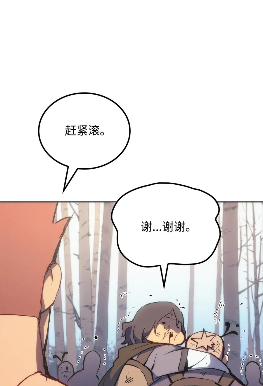 《拳王转世》04 山中修行者（3） 第71页