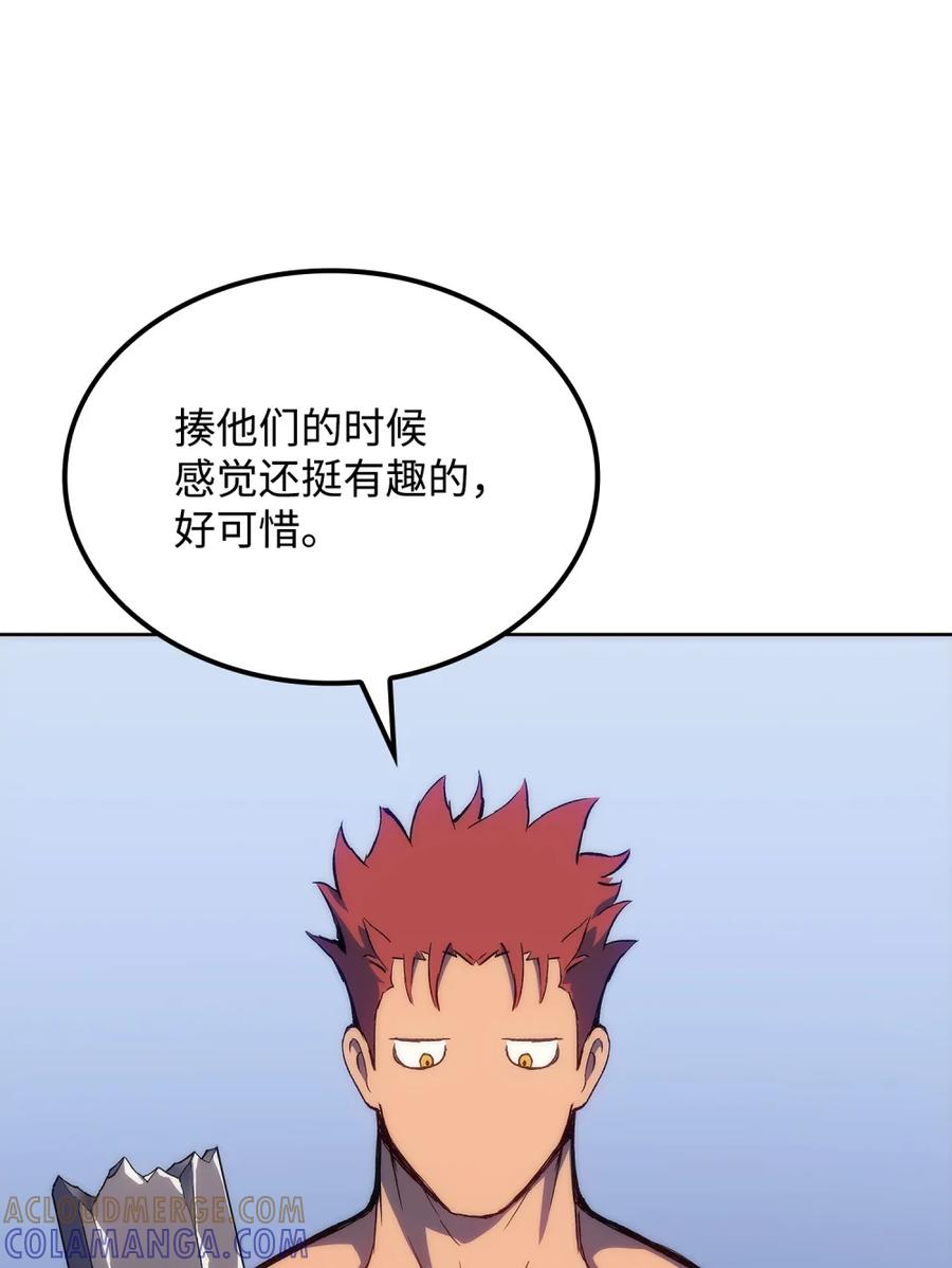 《拳王转世》04 山中修行者（3） 第73页