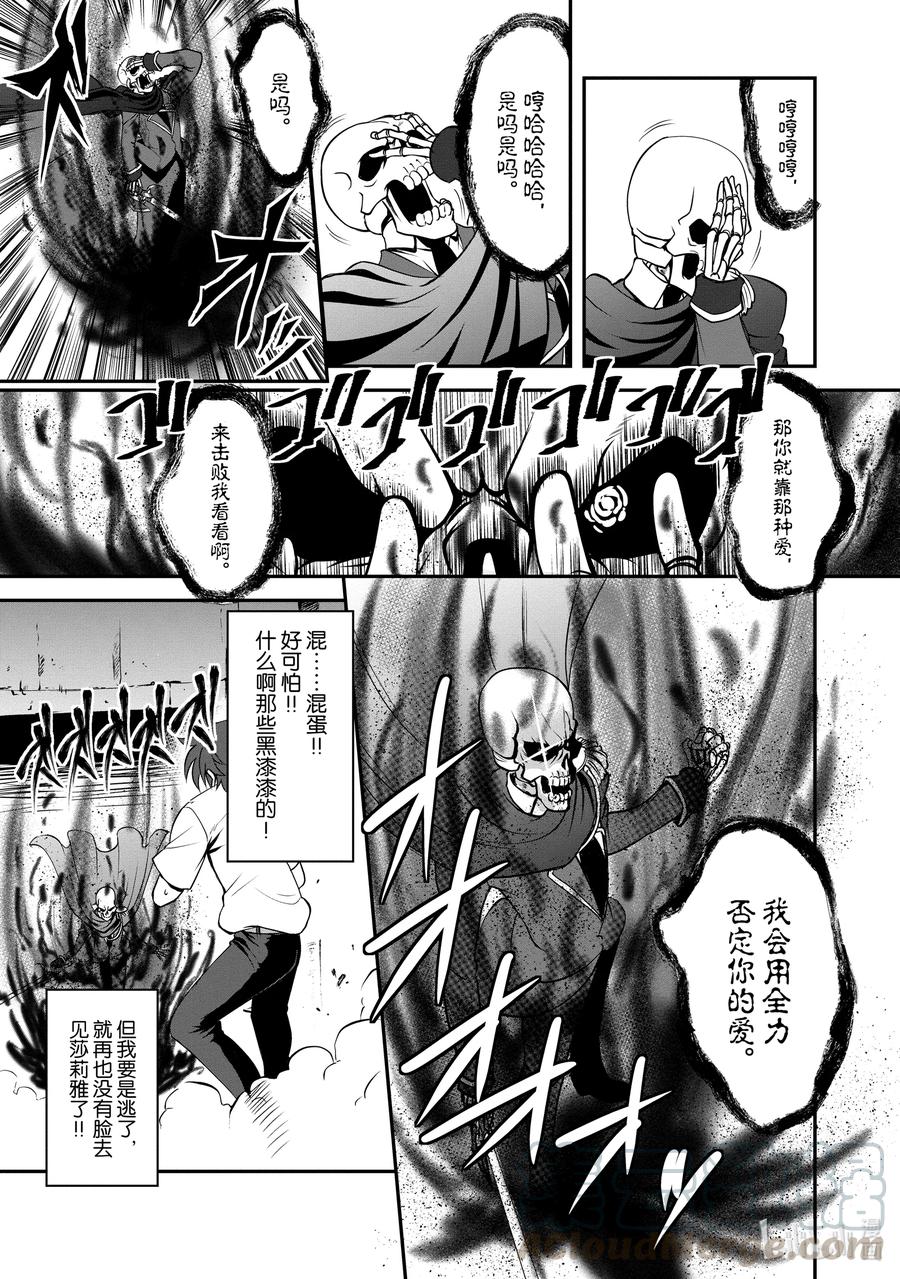 《进化的果实～不知不觉开启胜利的人生》4 4 第25页