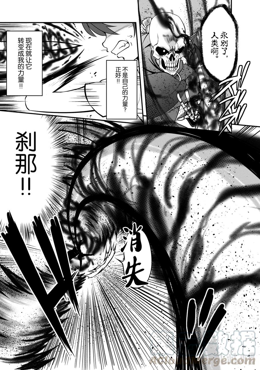 《进化的果实～不知不觉开启胜利的人生》4 4 第27页