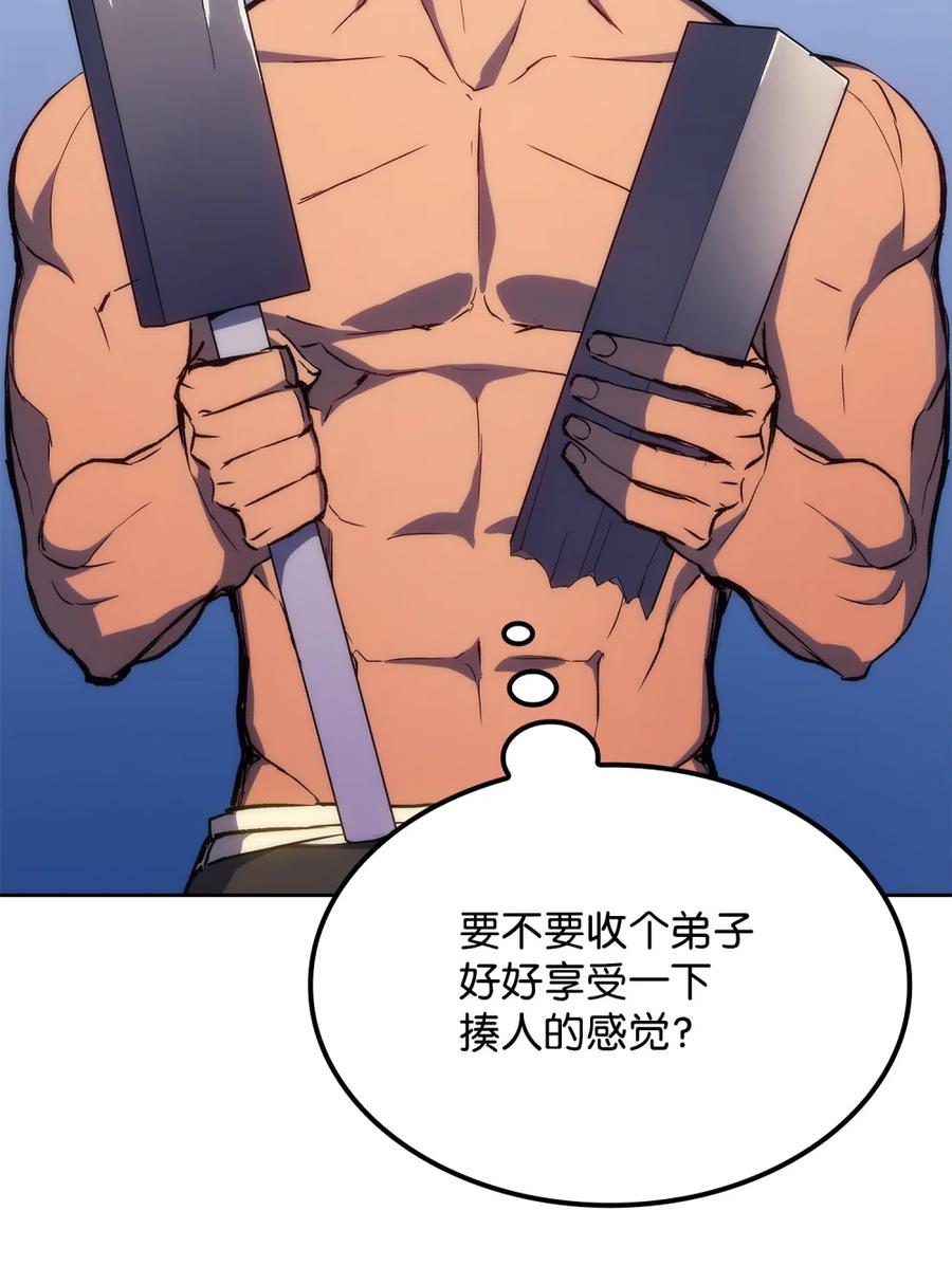 《拳王转世》04 山中修行者（3） 第74页