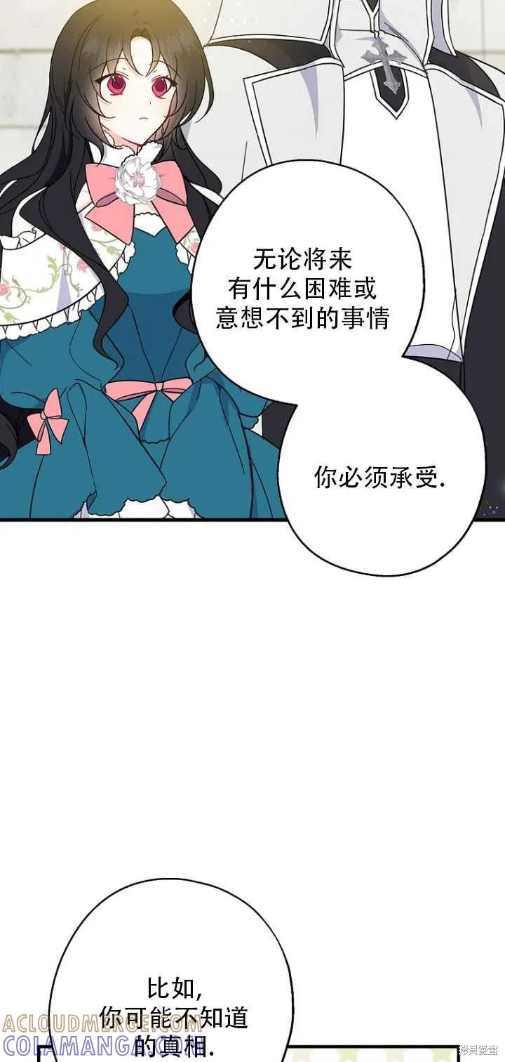 《请张嘴，金汤勺来了》第35话 第19页