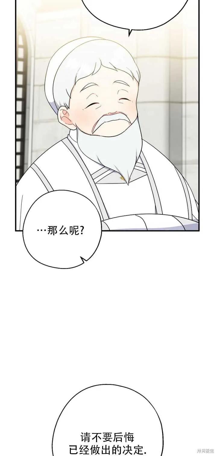《请张嘴，金汤勺来了》第35话 第14页