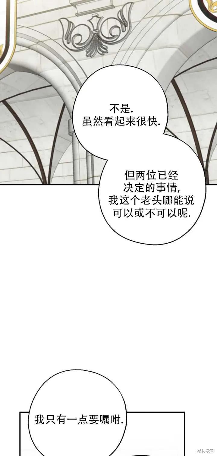 《请张嘴，金汤勺来了》第35话 第12页
