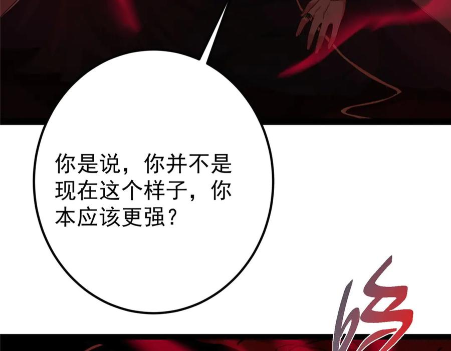 掌门低调点 480 天道惩罚杀生之梦 第195页
