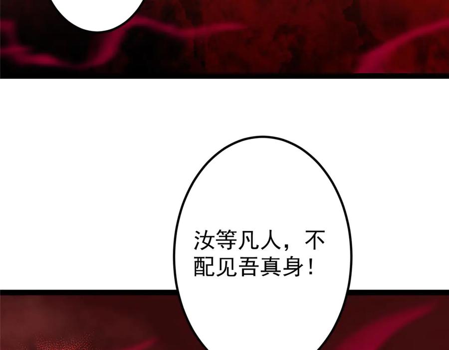 掌门低调点 480 天道惩罚杀生之梦 第203页