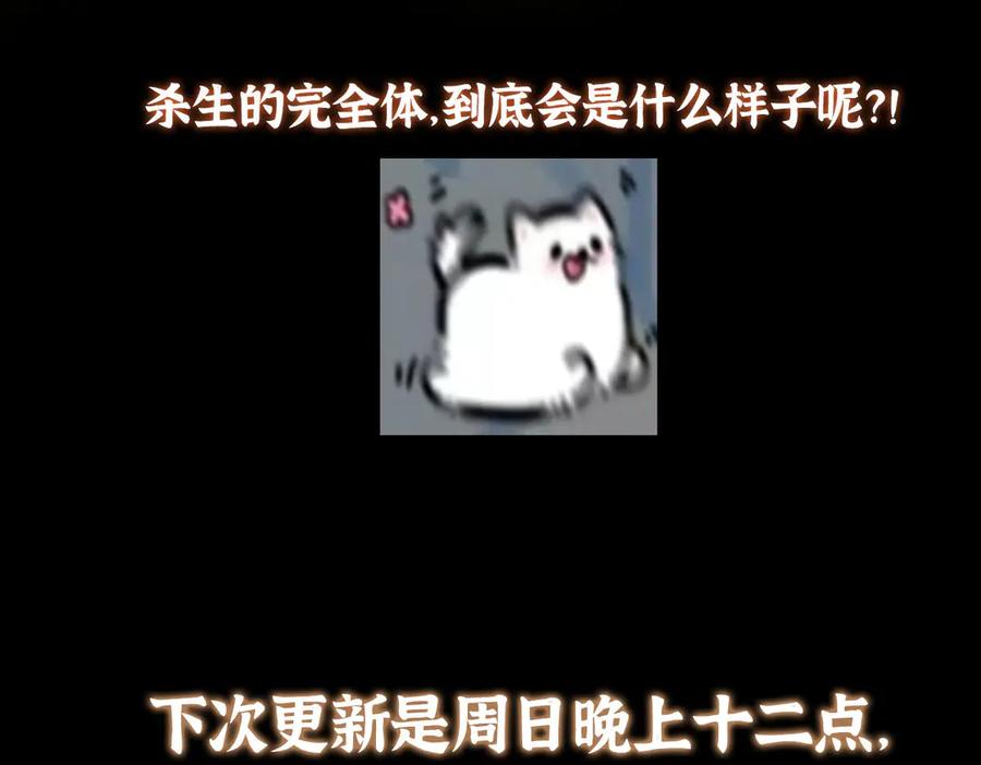 掌门低调点 480 天道惩罚杀生之梦 第232页