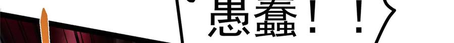 掌门低调点 480 天道惩罚杀生之梦 第187页