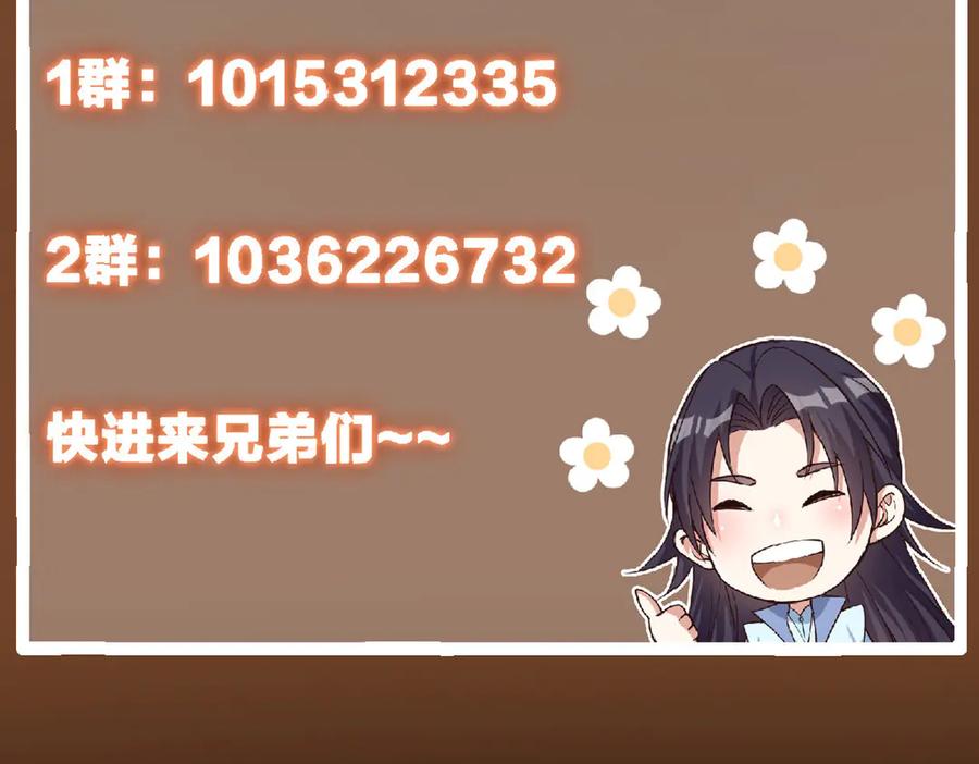 掌门低调点 480 天道惩罚杀生之梦 第235页