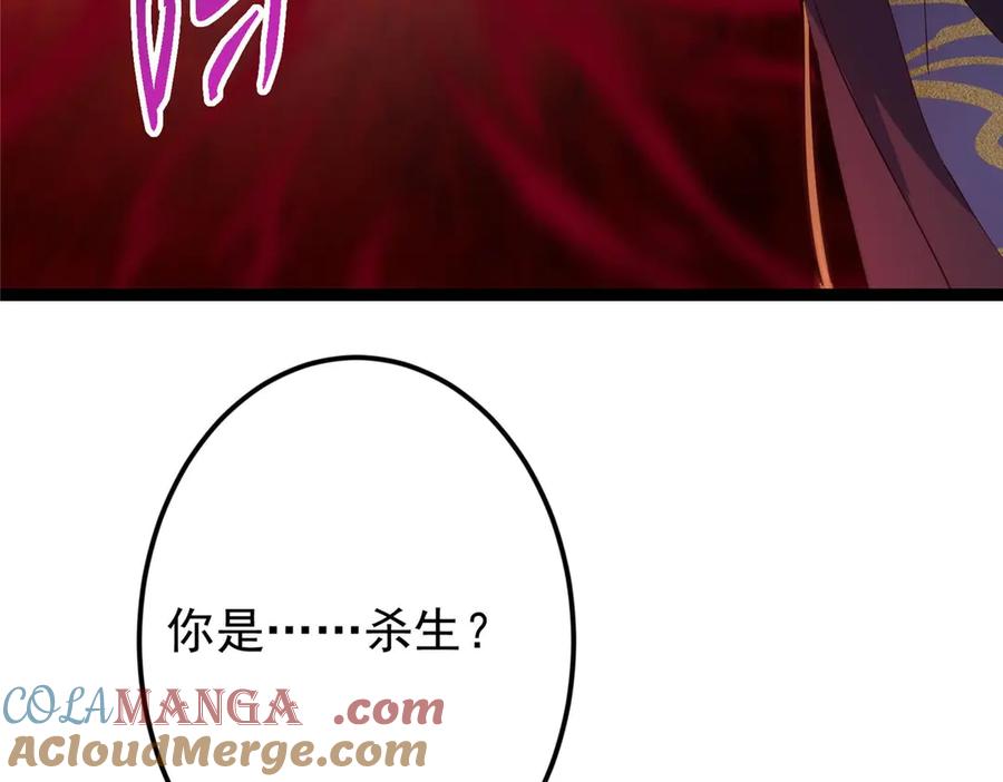 掌门低调点 480 天道惩罚杀生之梦 第165页