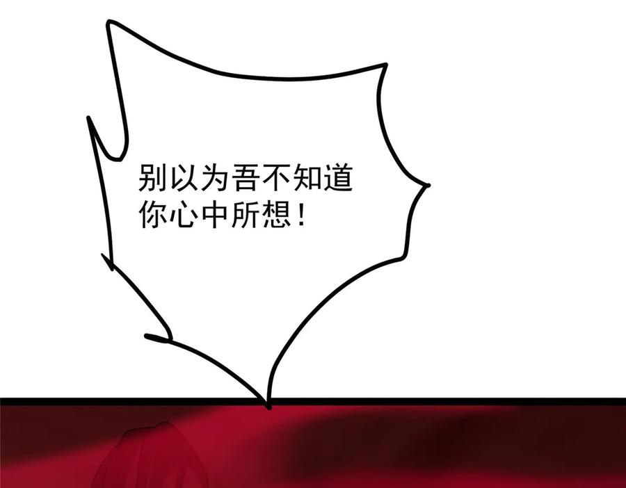 掌门低调点 480 天道惩罚杀生之梦 第179页