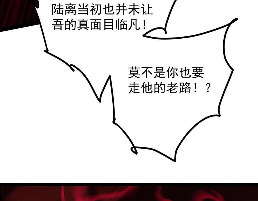 掌门低调点 480 天道惩罚杀生之梦 第192页