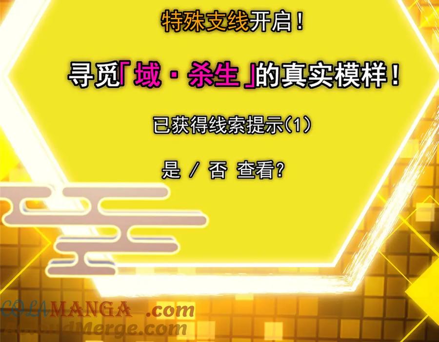 掌门低调点 480 天道惩罚杀生之梦 第221页
