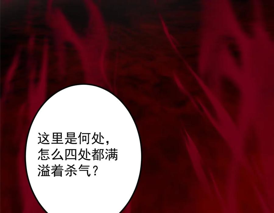 掌门低调点 480 天道惩罚杀生之梦 第156页