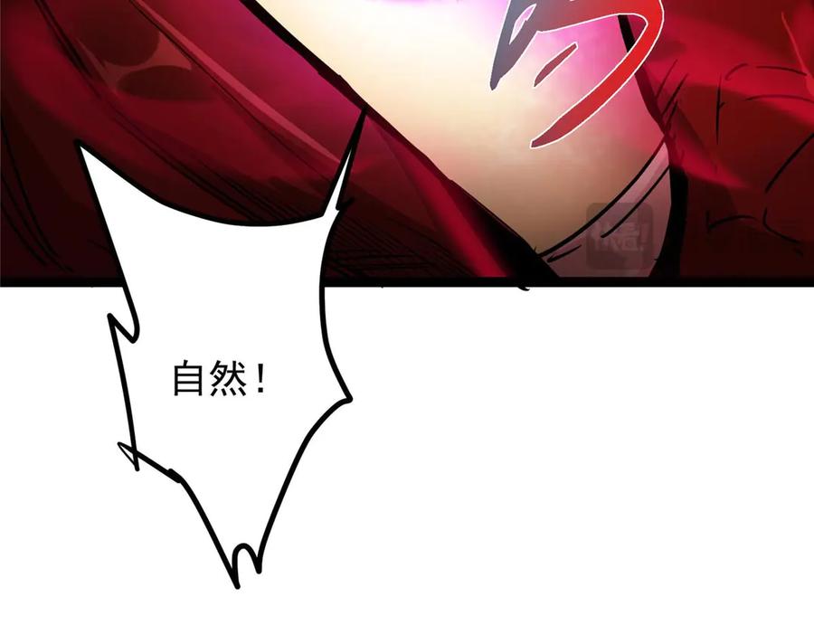 掌门低调点 480 天道惩罚杀生之梦 第198页