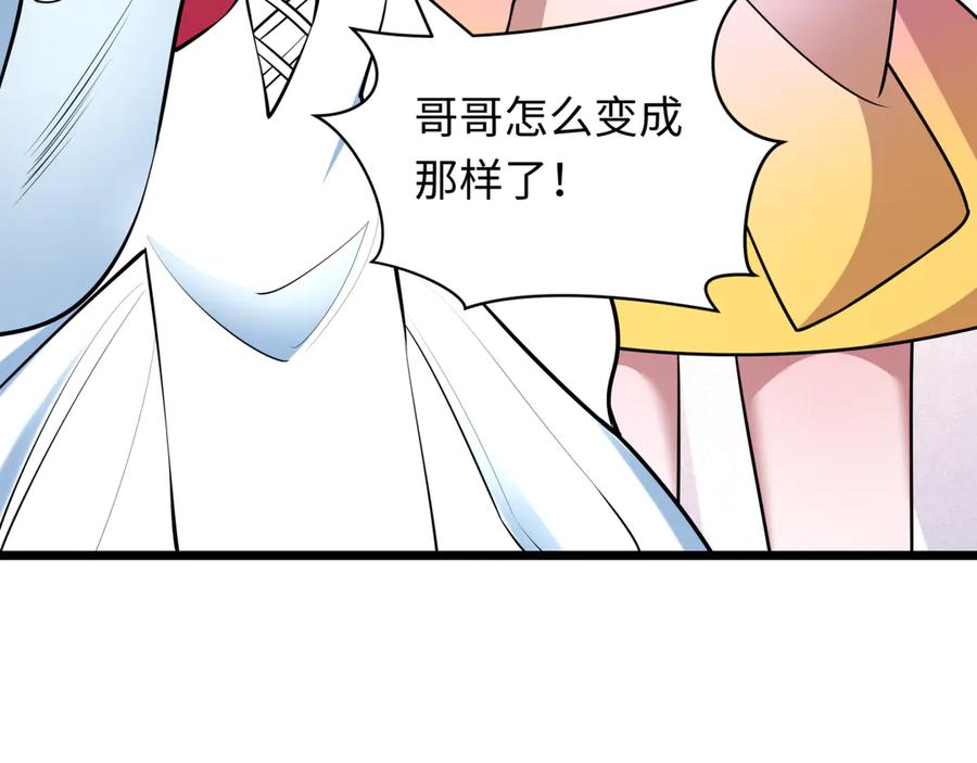 全球诡异时代 第495话 扶桑篇-窥视内心的秘密！ 第42页