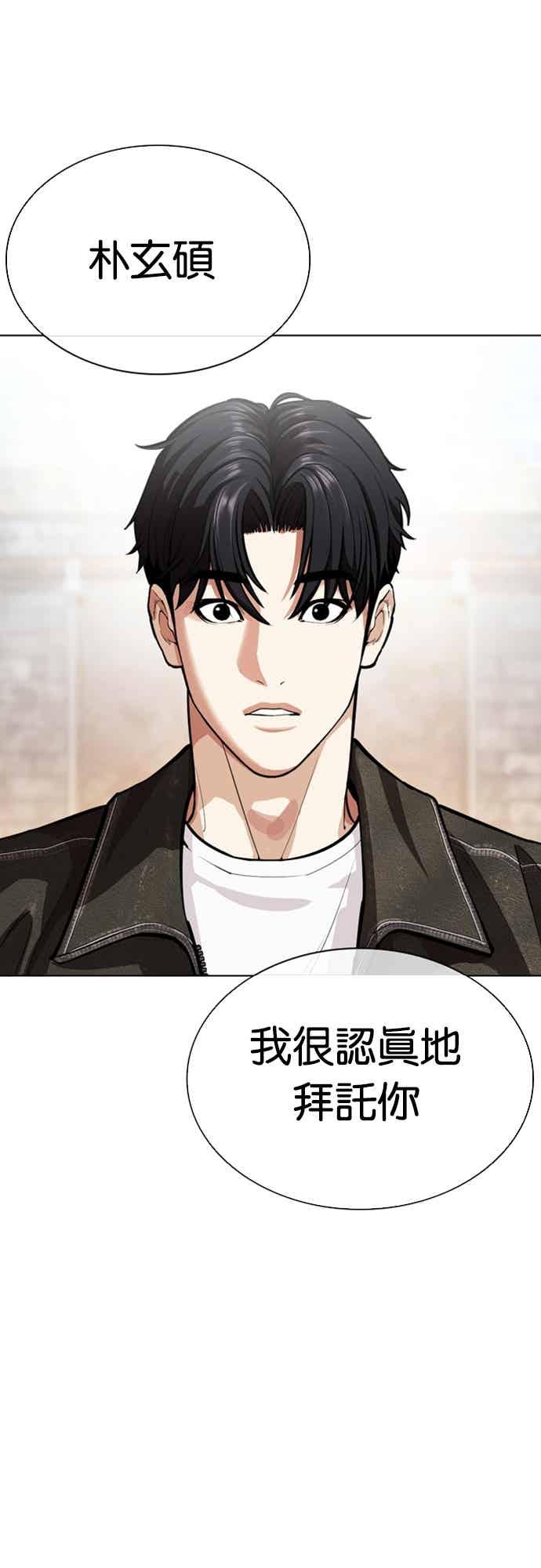 看脸时代 [第561话] 仁川 [04] 第55页