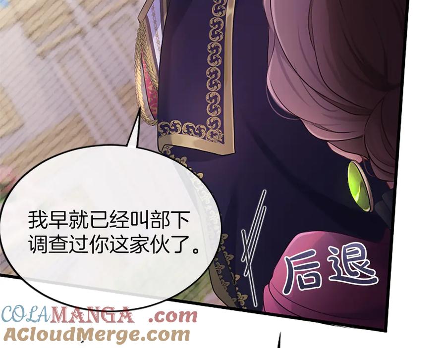 《陛下，这次由我来抚养！》第六话 皇帝陛下驾到 第41页