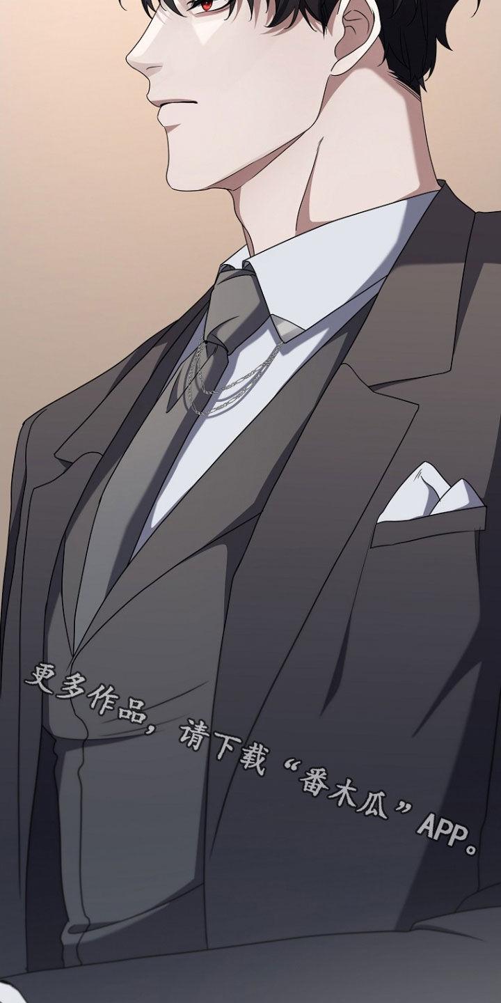 《双重血脉》第61章：特殊能力 第24页