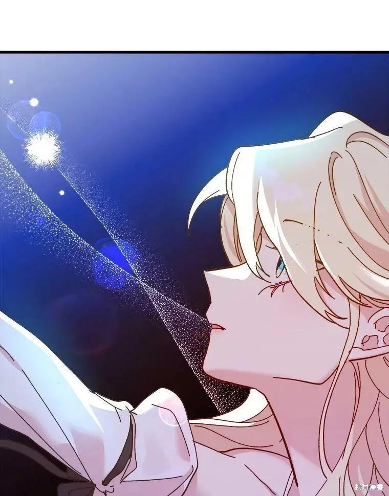 《王女在装疯卖傻》第71话 第124页