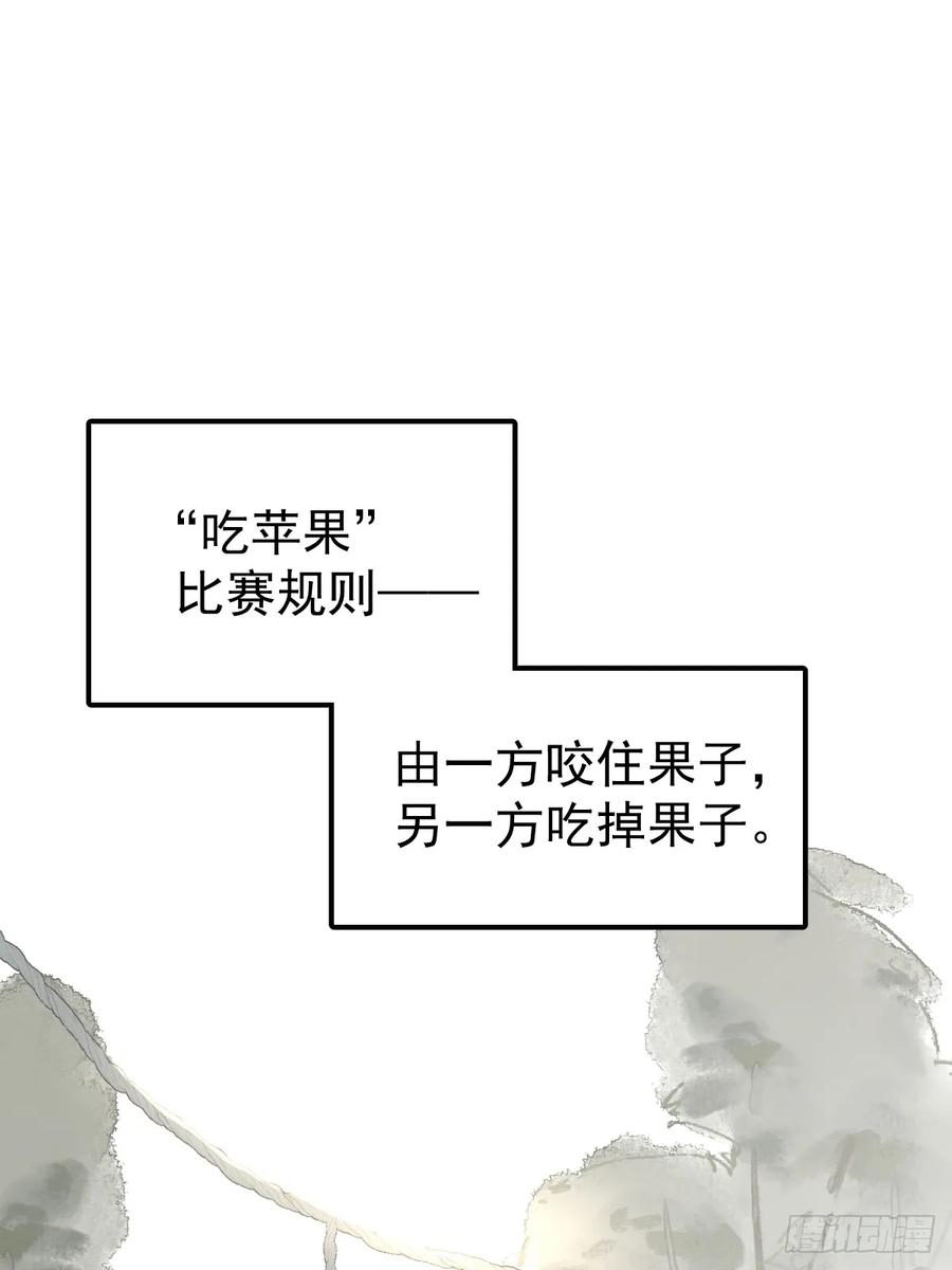 《工蜂》第六十八话 值得吗 第2页