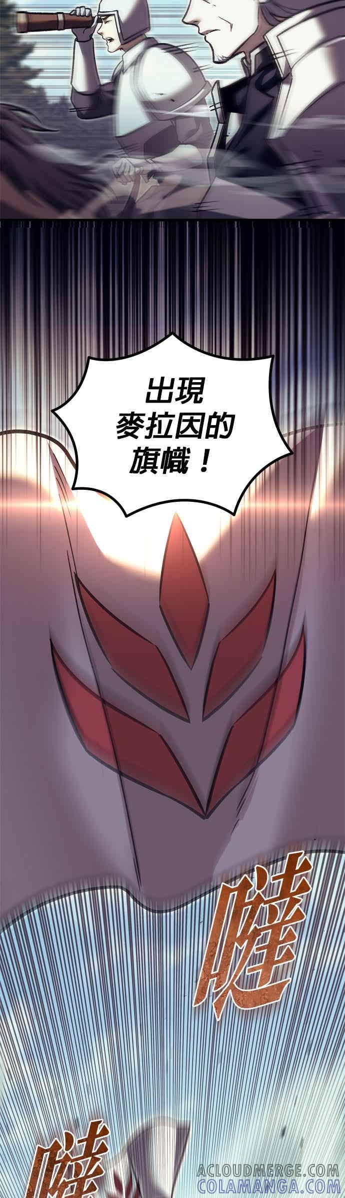 《灭门家族的重生者》第84话 第52页